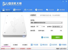 U盘安装【Win10 64位精品系统】Ghost Win10 TH2 专业版